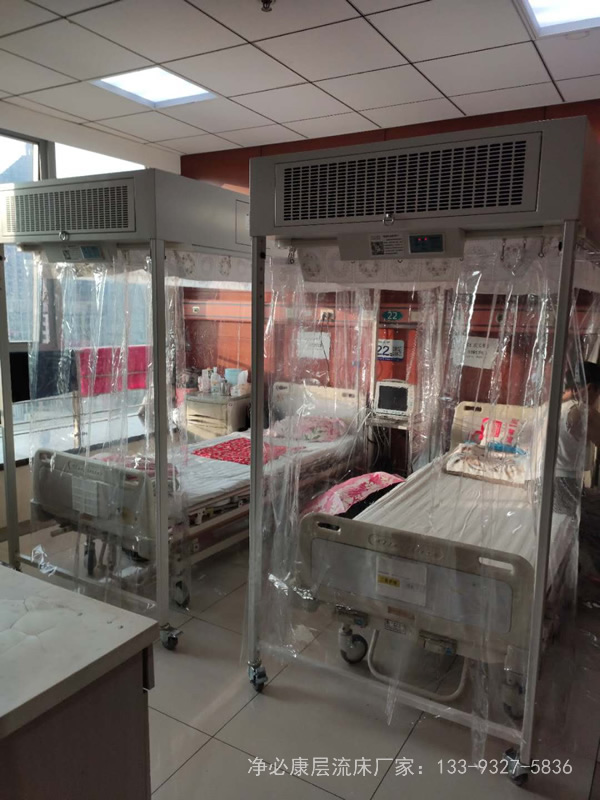 家用层流床